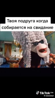 пов твоя подруга