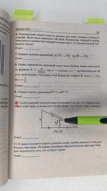 Практическая геометрия из ЕГЭ по математике