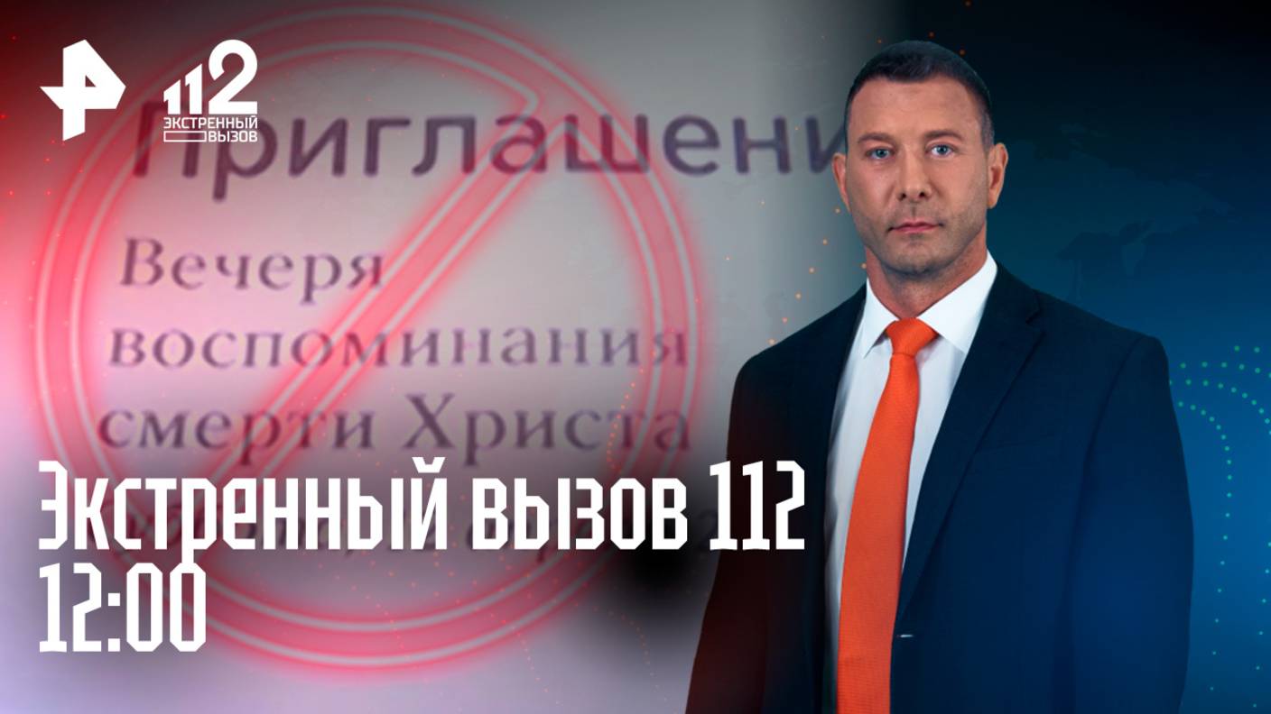 В Челябинске судят директора УК, в Нижнем возродилась секта, а в Москве — спорный приговор / 112