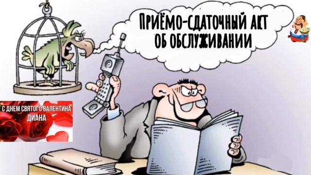 ПРИЁМО-СДАТОЧНЫЙ АКТ ОБ ОБСЛУЖИВАНИИ