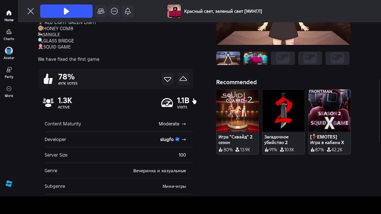 игра в кальмара в Roblox