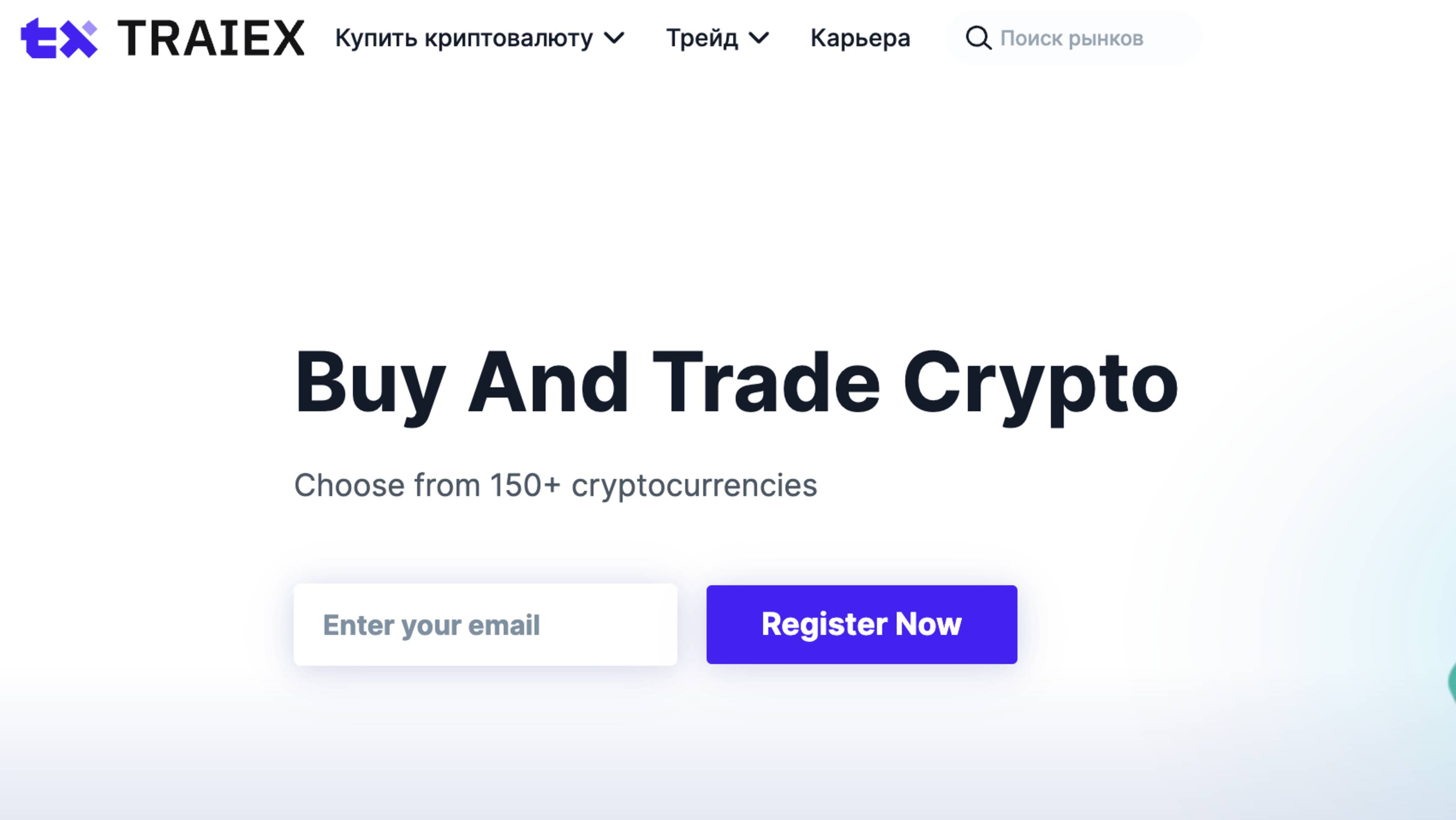 Криптобиржа traiex - отзывы о компании | проверка компании