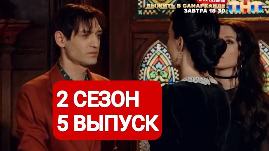 Экстрасенсы. Битва сильнейших 2 сезон 5 выпуск Смотреть полный выпуск 2025