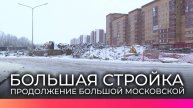 В Великом Новгороде идут работы по строительству продолжения улицы Большая Московская