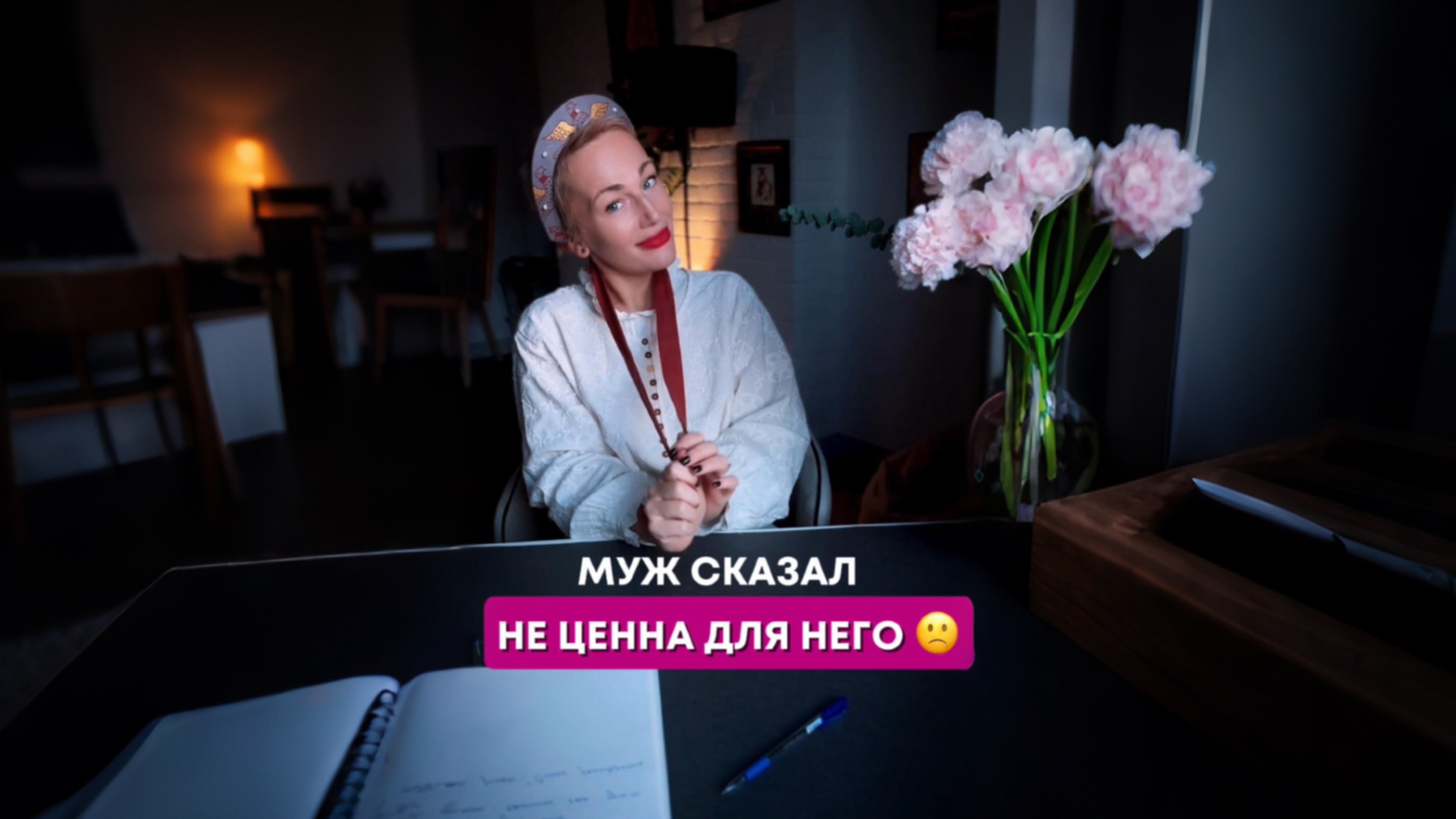 Муж сказал не ценна для него ☹️