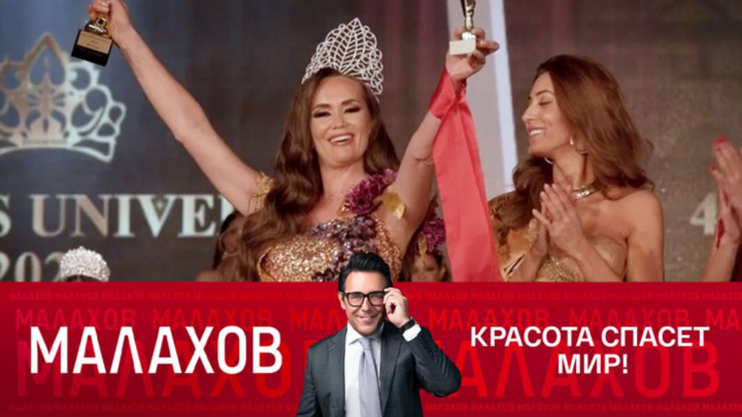 Новый выпуск Малахов 12.02.2025 последний эфир HD