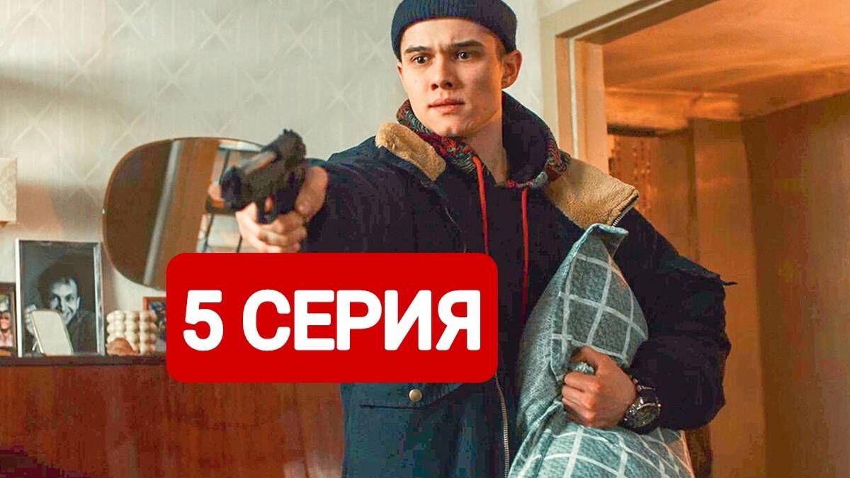 Подслушано в Рыбинске 5 серия