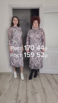 Примерка платье сетка тренд 2025