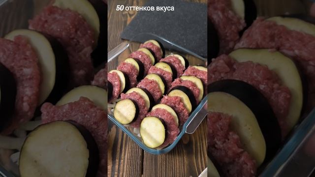 баклажаны с говядиной в томатном соусе по турецки
