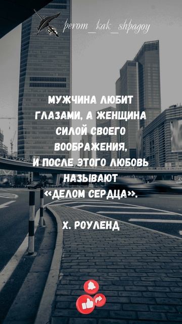 Цитаты, Вдохновляющие на Жизнь в Гармонии