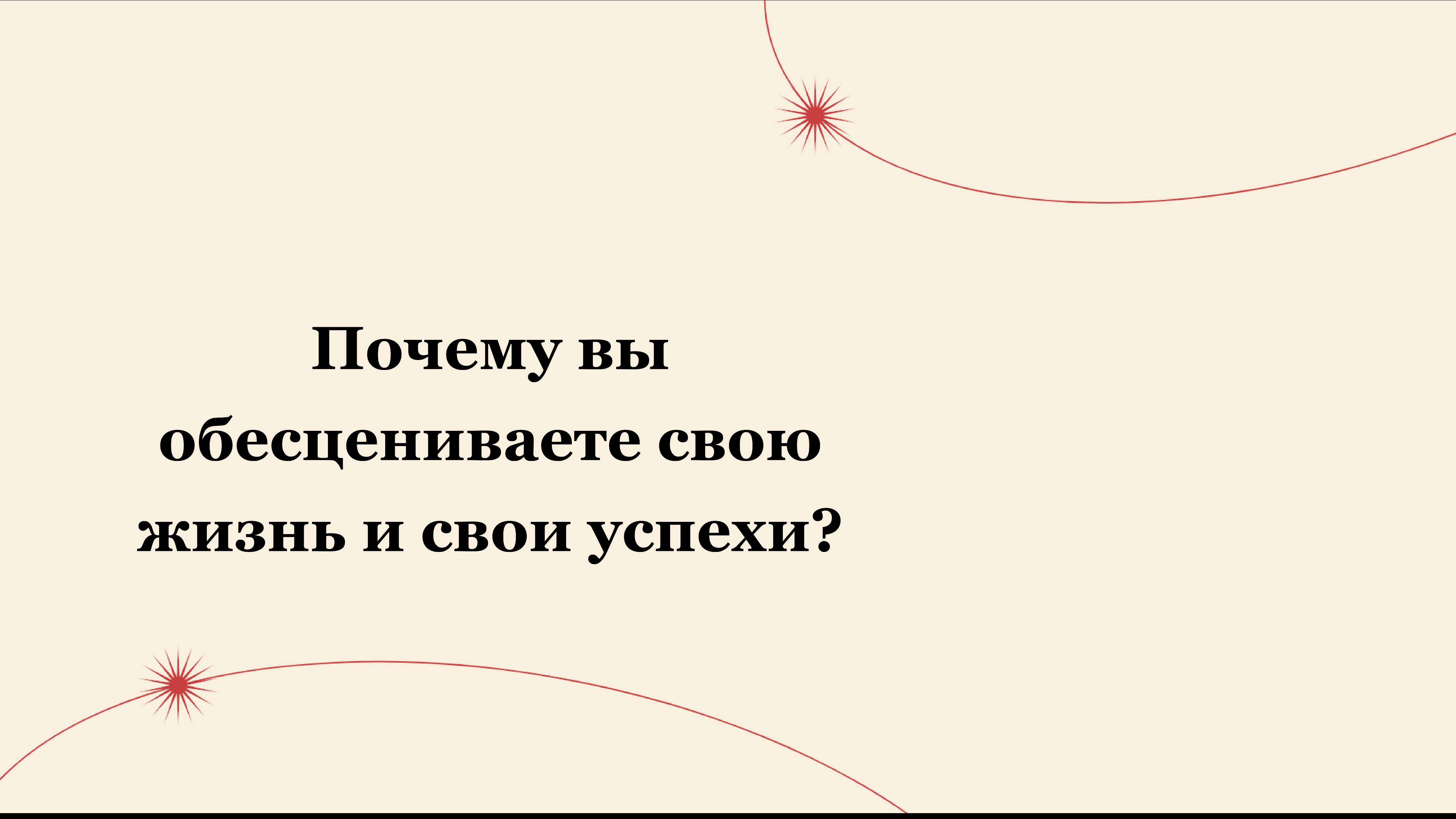 Как проходят консультации психолога и как бороться с неуверенностью в себе!