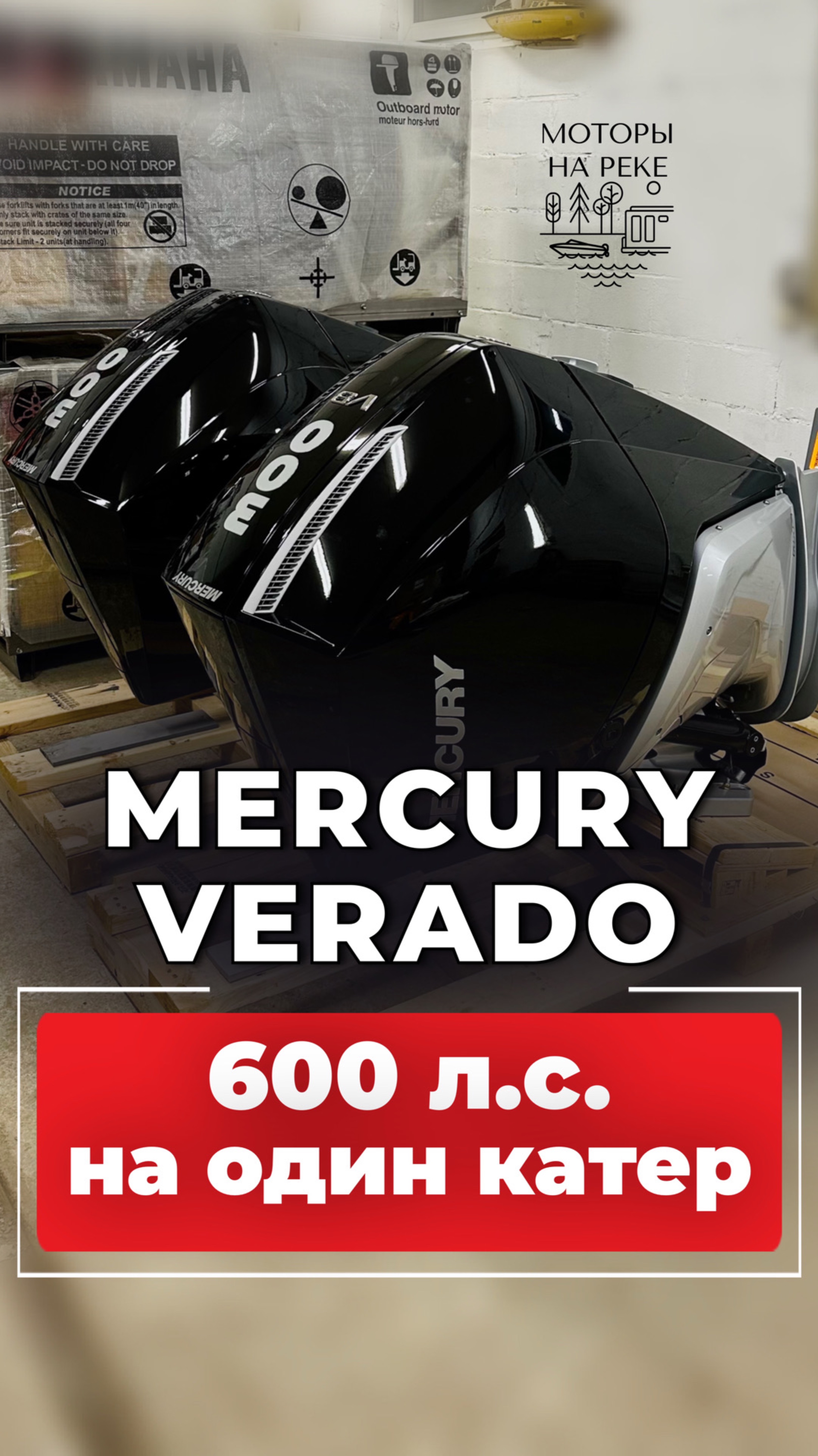 Mercury Verado 300: спарка на полном электронном управлении #лодочныймотор #меркури #катер #лодка