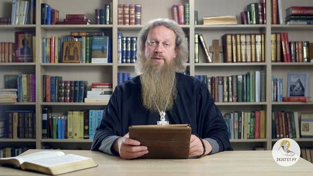 28 Книга Премудрости Иисуса, сына Сирахова.