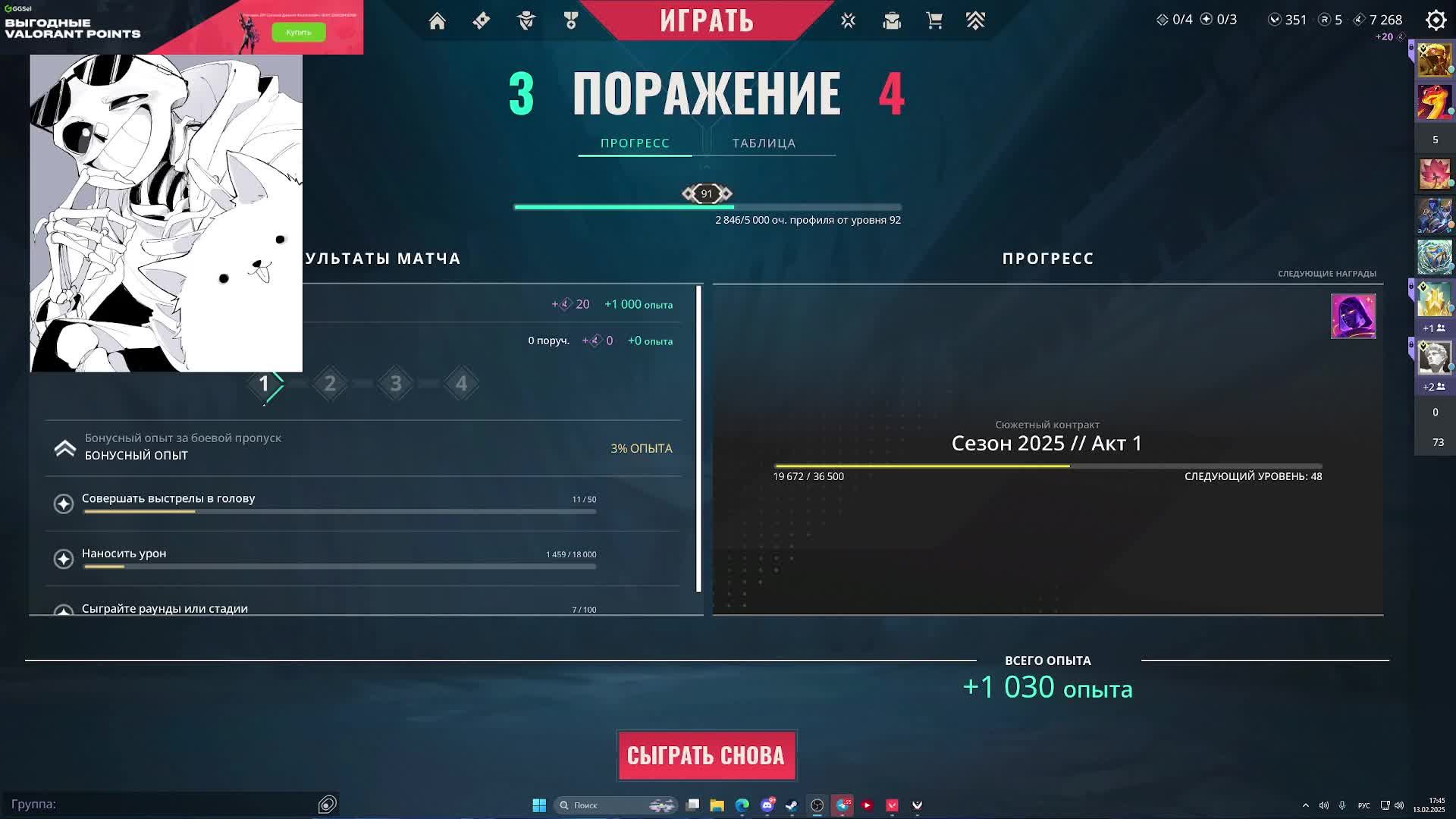 Очень сильно стараюсь, ну прям да