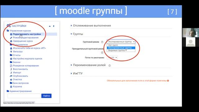 Онлайн-учеба. 07.10.2022. Запись и отчисление студентов на электронный учебный курс