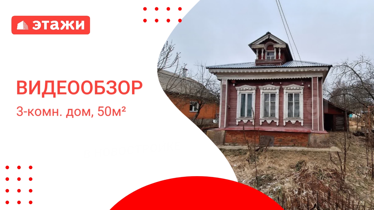 МО, Воскресенск г.о., д. Медведево /2 650 000₽/ Алексей +7 968 861 71 44 #воскресенск #дом