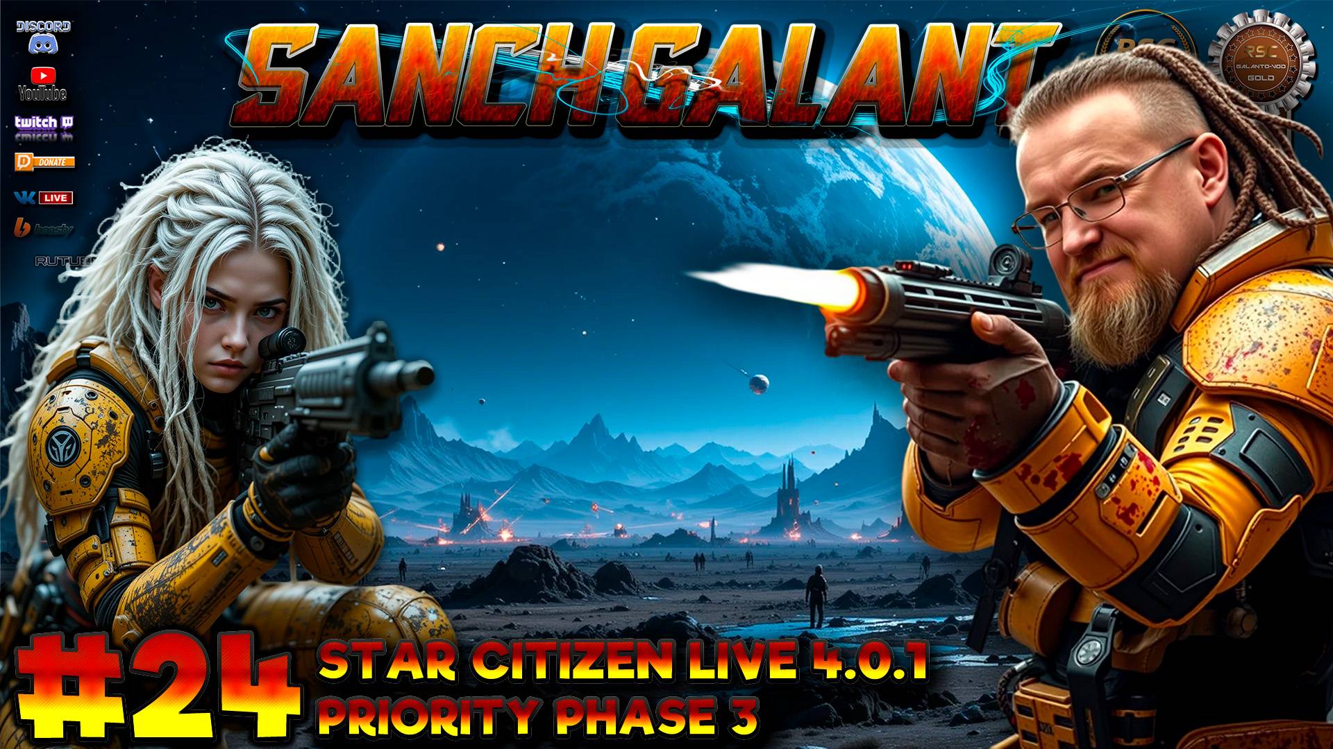 Star Citizen 4.0.1 Live #24 Priority Phase 3
