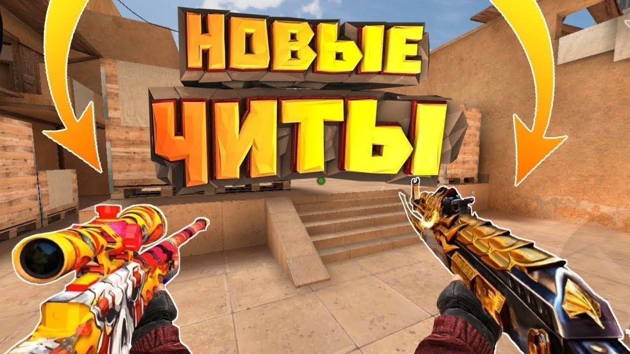 Terry Hack - ЧИТ НА STANDOFF 2 для эмулятора