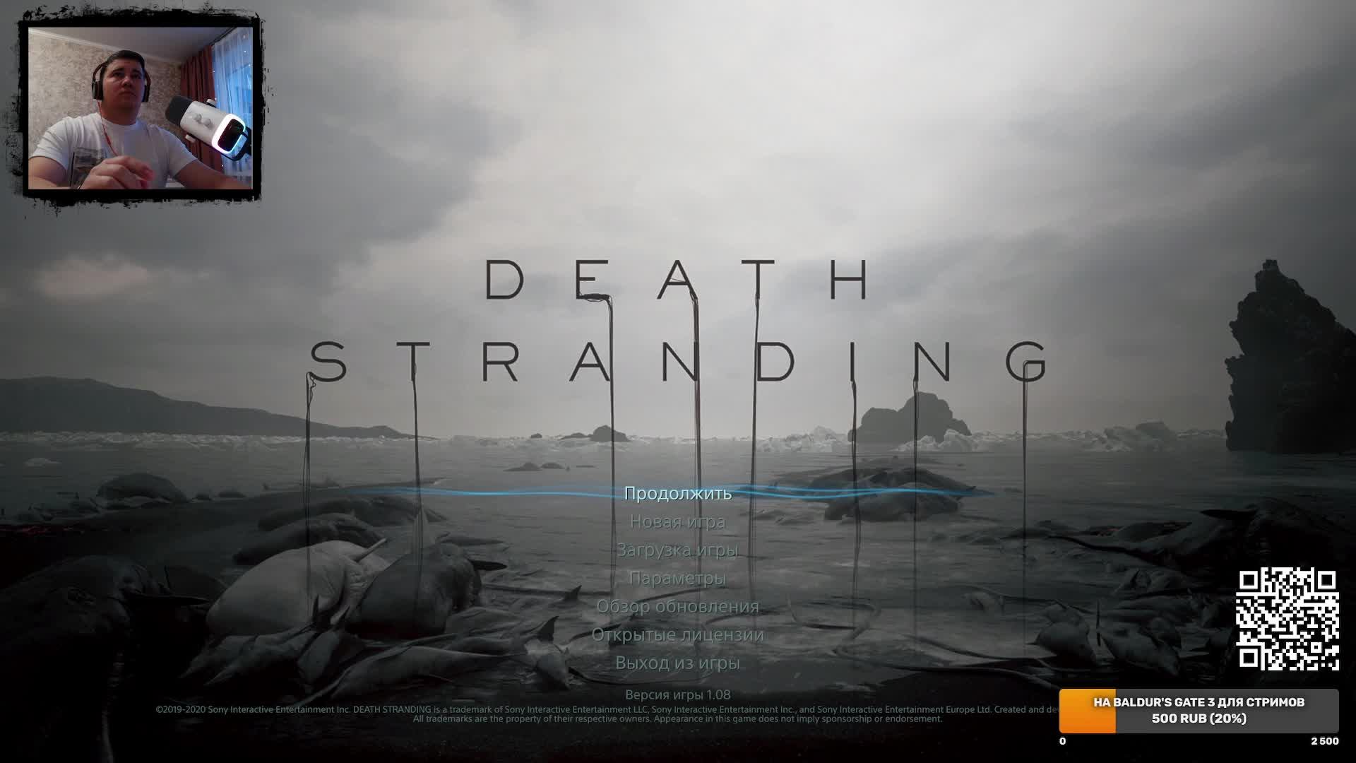 Dead stranding прохождение #9 СТРИМ