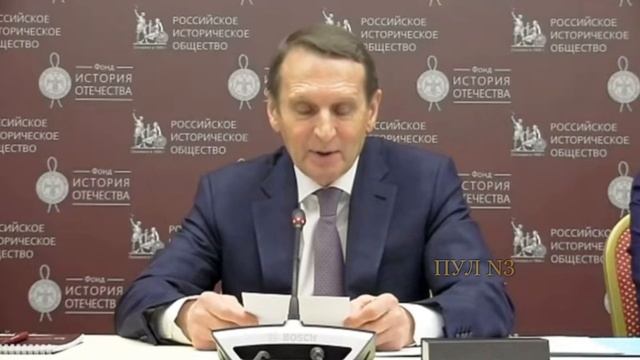 Директор Службы внешней разведки Нарышкин - о неминуемом распаде и разделе Украины: