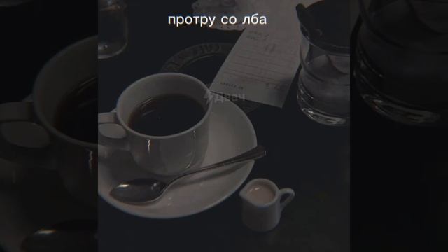 Подход к кофе