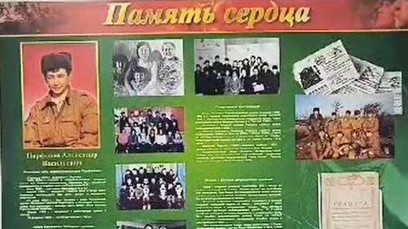 Памяти воинам-интернационалистам