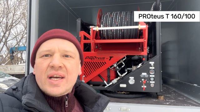 PROteus T 160/100 - Гидроструйная установка на базе автомобиля ГАЗон с отопителем #proteus