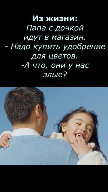 Удобрение?