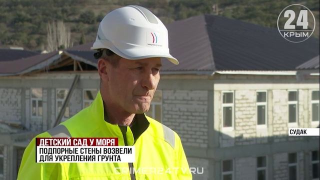 В селе Морское под Судаком строительство детского сада завершили на 49%