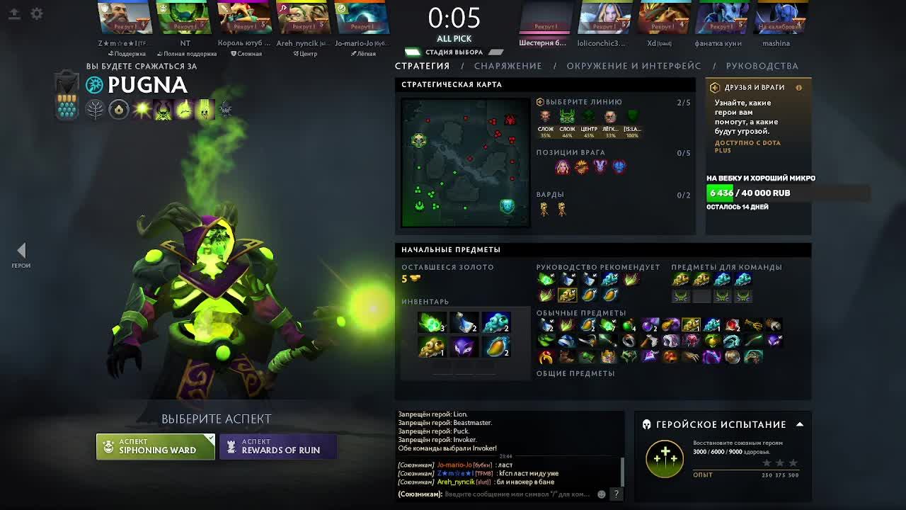 Dota2 7.37/ Стрим