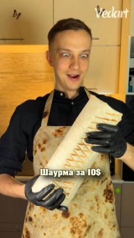 ШАУРМА ЗА 10$ 🤑