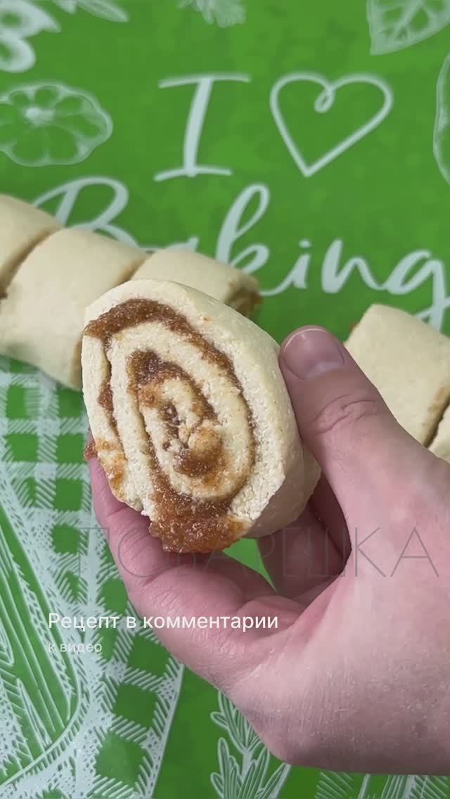 Печенье из творога в духовке / Домашнее печенье из творога без яиц с начинкой
