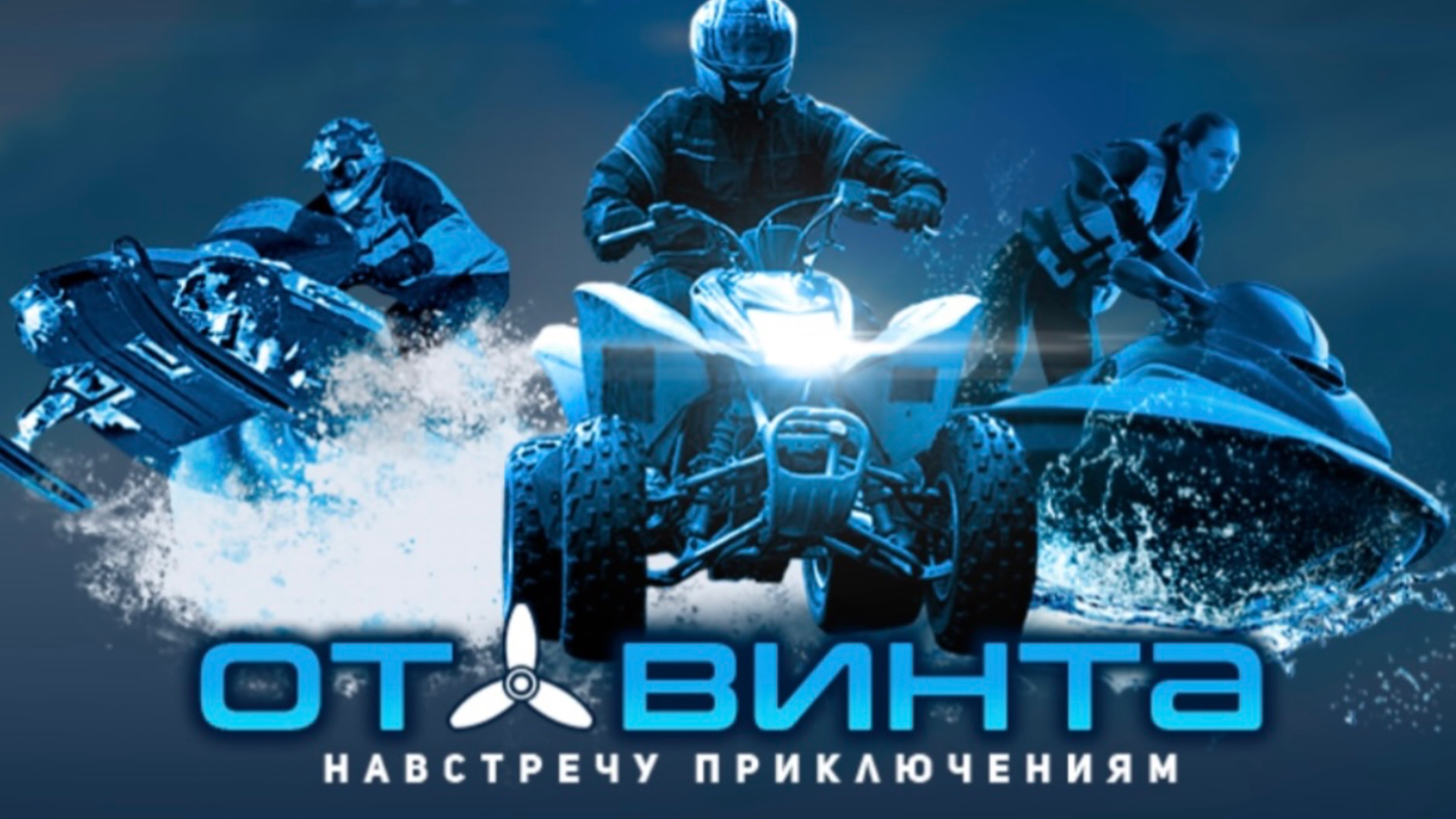 Красная трасса. Дневной маршрут. Экскурсия на снегоходах для всей семьи.