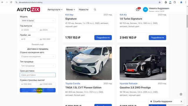 Получите франшизу заказа авто из Китая, ОАЭ и Кореи в подарок!