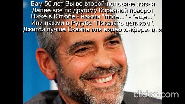 Вам 50 лет  Мужчина к 50 годам должен стать мудрецом
 Интимная жизнь ограничена
 Развивать мудрость