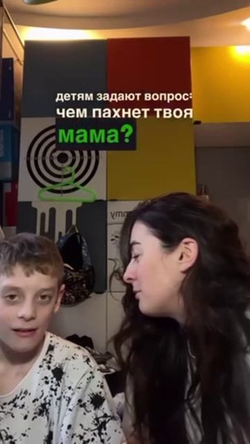 Чем пахнет твоя мама прикол