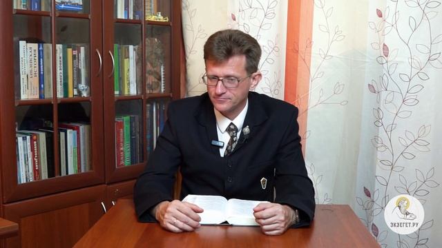 26 Книга Премудрости Иисуса, сына Сирахова