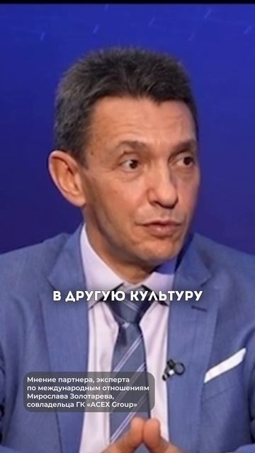 Культурный код - ключ к международному партнерству.