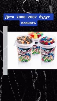 сейчас дети 2000 года будут плакать