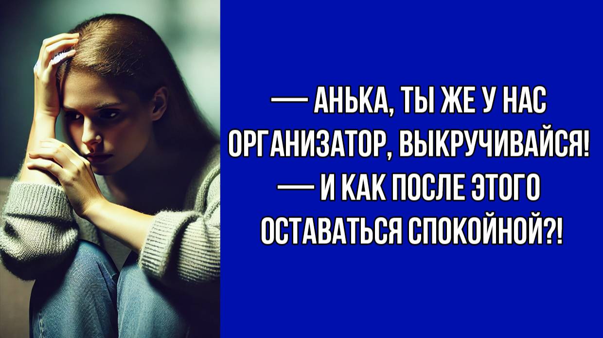 Как одна женщина оказалась виноватой во всех проблемах | Жизненные Истории