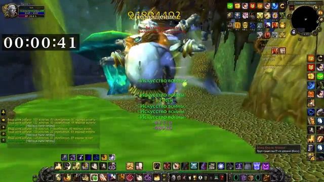 Сколько времени занимает проход тропы. WOW Random