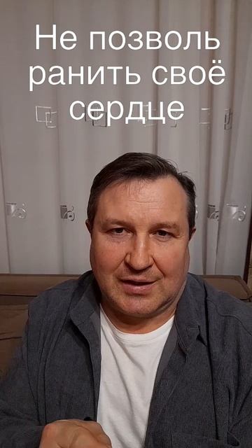 Не позволь ранить своё сердце#ИисусХристос#Бог#любовь#библия#христианство#вера#церковь#протестантизм