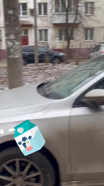 Молоко во дворе