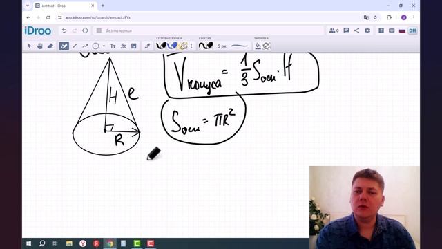 Объем конуса. Геометрия 10 класс.