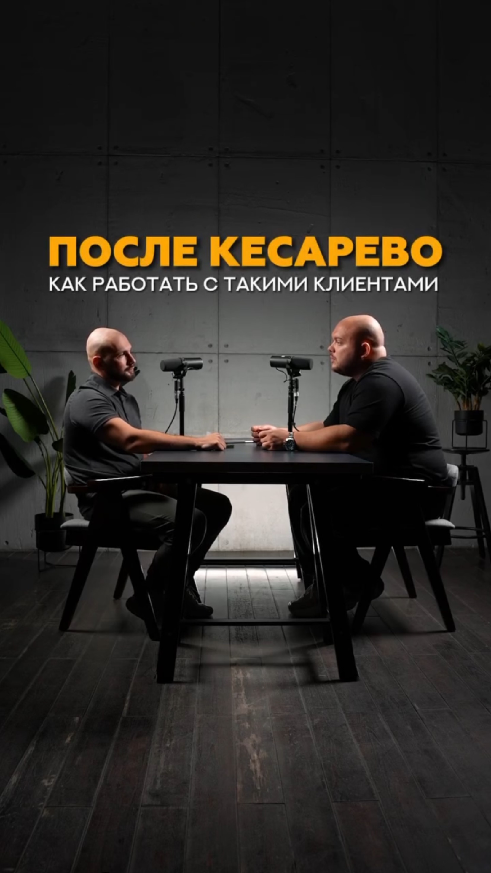 После кесарево, как работать с такими клиентами? #shorts #тренер #реабелитация #лфк #физкультура