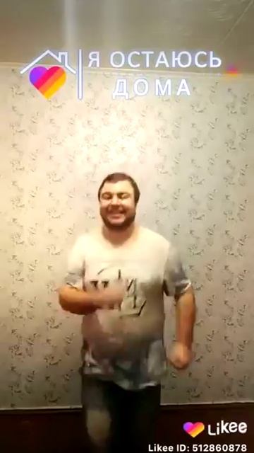 24. Likee остаюсь дома понарошку360P456252850