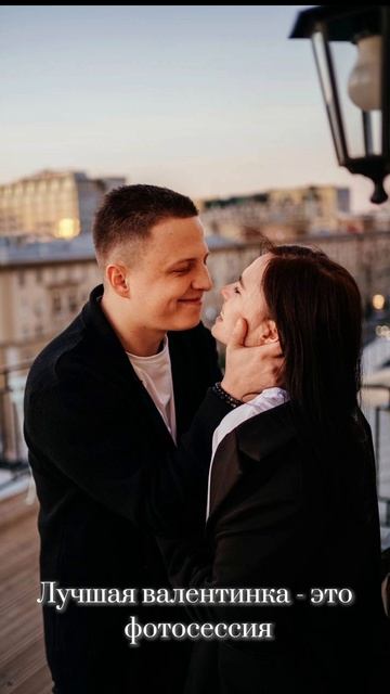 14 февраля - время влюблённых