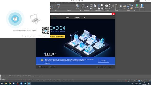 Урок в нанокаде