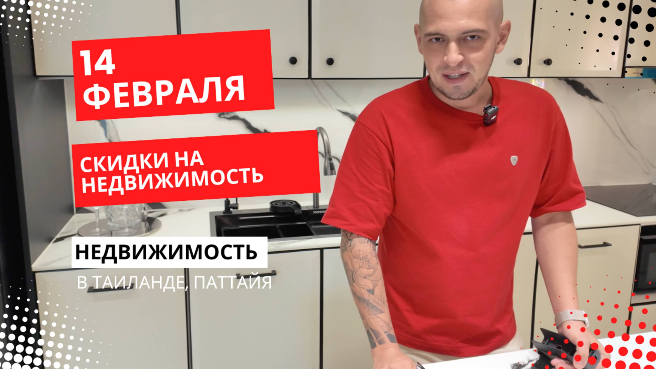 14 февраля Matrix Development устроил РОСКОШНЫЙ ПРАЗДНИК для своих клиентов