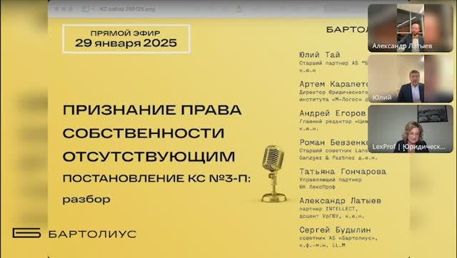 Признание права собственности отсутствующим. Постановление КС №3-П: разбор